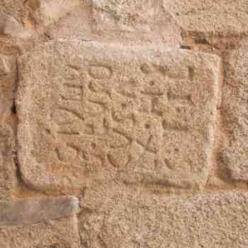 Click para ampliar. Pulsa en el nombre para ver la ficha. Cáceres: estela reutilizada